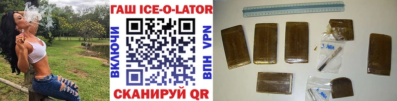 ГАШ Ice-O-Lator  Купить  Вязьма 