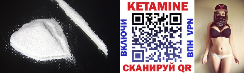 Кетамин ketamine  Купить  Вязьма 