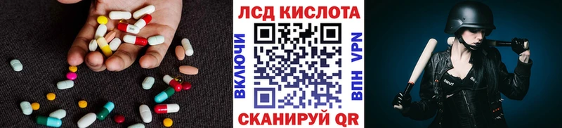 Купить где  Вязьма  ЛСД экстази кислота 