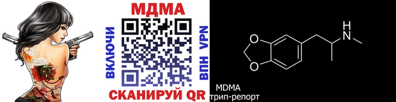 MDMA кристаллы  Купить закладки  Вязьма 