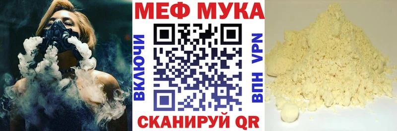 Мефедрон мяу мяу  Купить где  Вязьма 