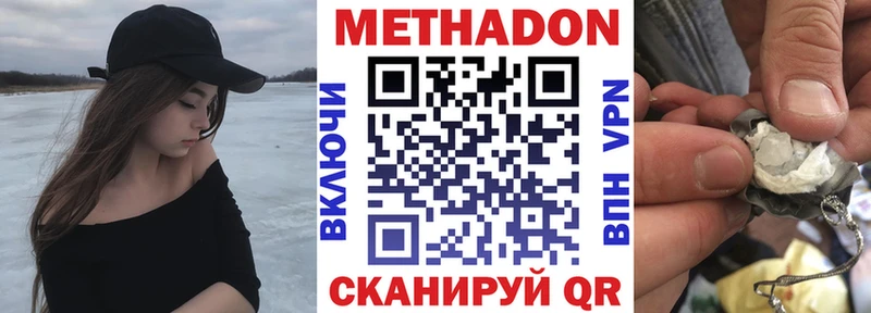 Купить закладки  Вязьма  МЕТАДОН methadone 